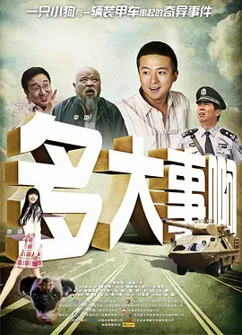 城市激情风暴3
