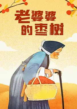 特殊服务