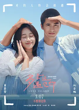 男女差差差