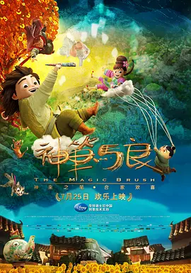 无颜之月电影