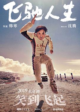 拜会妻子的情人