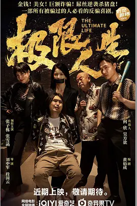 桶机120分钟免费下载桶机