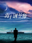 免费国产99久久久香蕉
