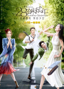 《江湖儿女》在线观看