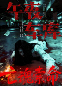 操日本美女