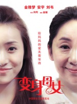 我妻子的传奇
