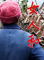 最终电车痴汉