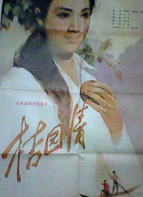 国产人伦激情在线观看