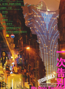 欧美另类日韩