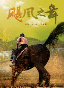 伊人无码高清