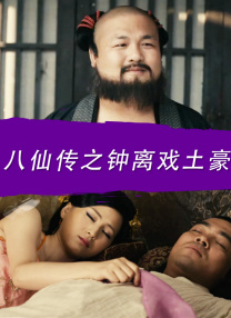 男女操