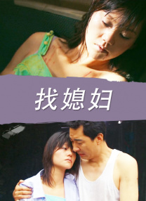 男女一起差差