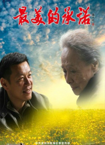 敦伦法克大行动