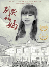 姐夫2