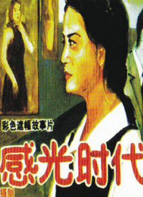 大尺度电影床戏超苏