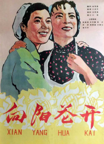 少妇2做爰伦理潘金莲