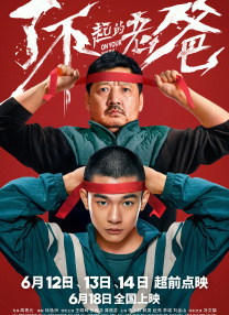 黑白配hd视频