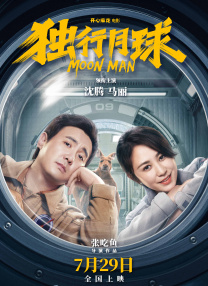 秋霞伊人