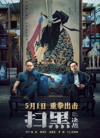 看a级片