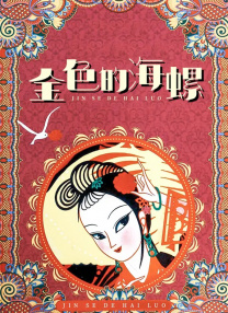 麻豆一区精品在线